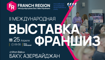 franch-region-franchise-sergisi-bakida